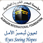 AlBasar International Logo